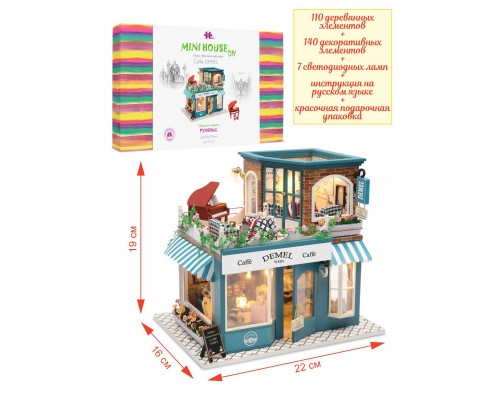 MiniHouse Серия: Известные кафе мира Сaffe Demel PC2111 MiniHouse Серия: Известные кафе мира Сaffe Demel PC2111