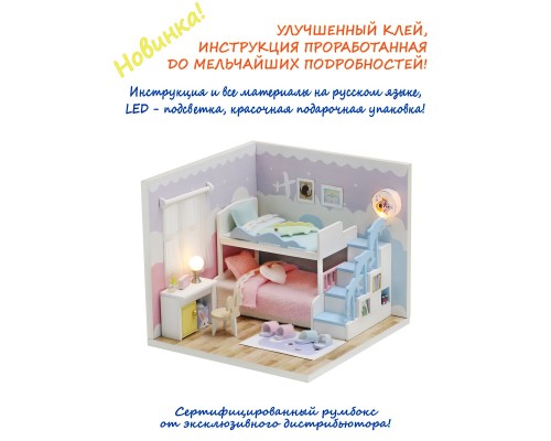MiniHouse Мой дом 9 в 1: Моя комната S2003