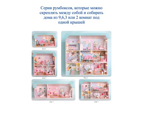 MiniHouse Мой дом 9 в 1: Моя спальня S2005 MiniHouse Мой дом 9 в 1: Моя спальня S2005