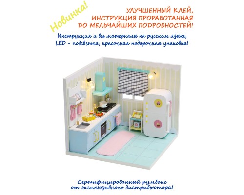 MiniHouse Мой дом 9 в 1: Моя кухня S2007
